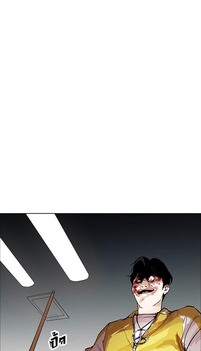 LOOKISM - หน้า 66