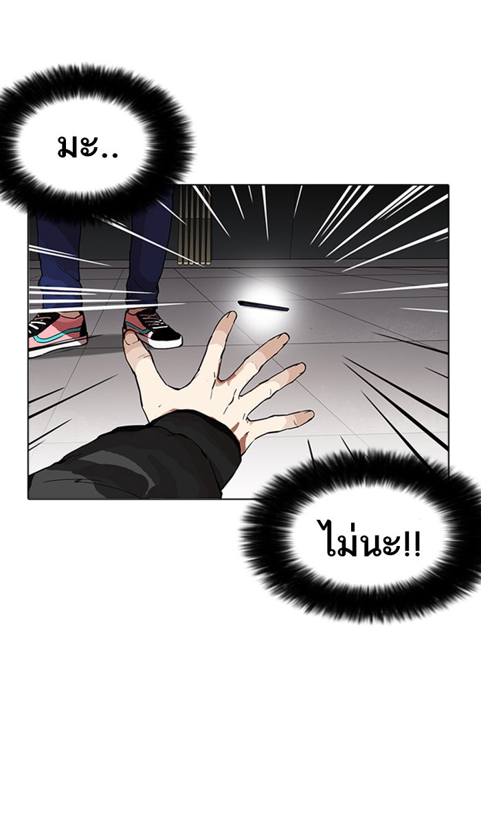 LOOKISM - หน้า 69