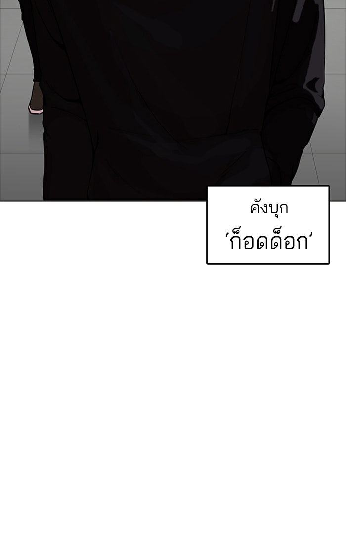 LOOKISM - หน้า 7