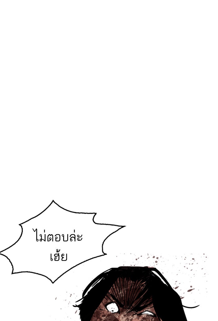 LOOKISM - หน้า 74