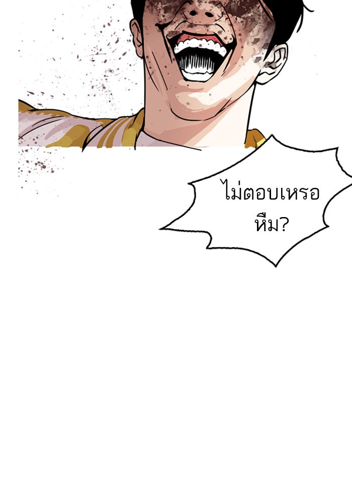 LOOKISM - หน้า 75