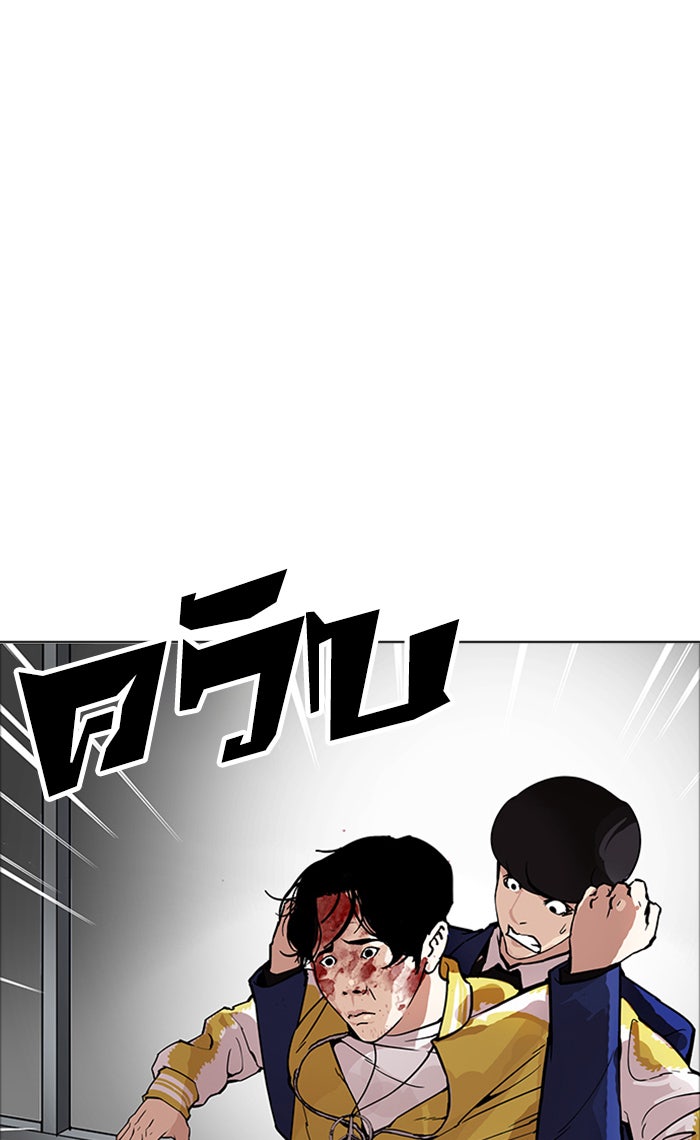 LOOKISM - หน้า 76