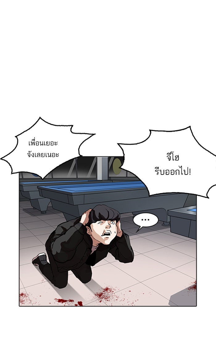 LOOKISM - หน้า 80