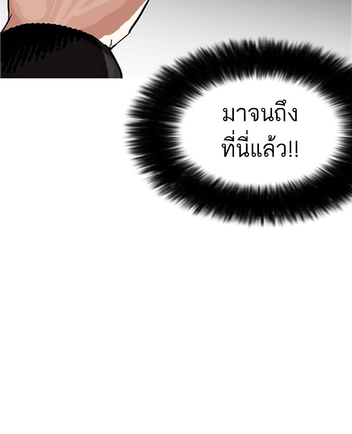 LOOKISM - หน้า 84