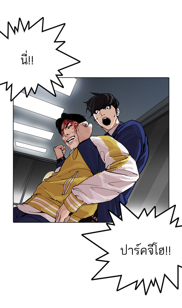 LOOKISM - หน้า 86