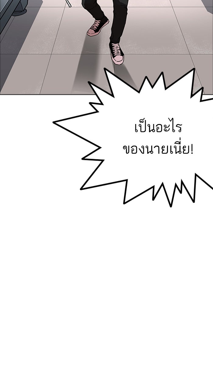 LOOKISM - หน้า 88