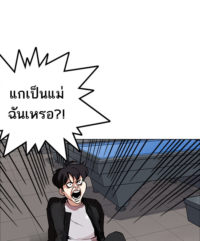 LOOKISM - หน้า 90