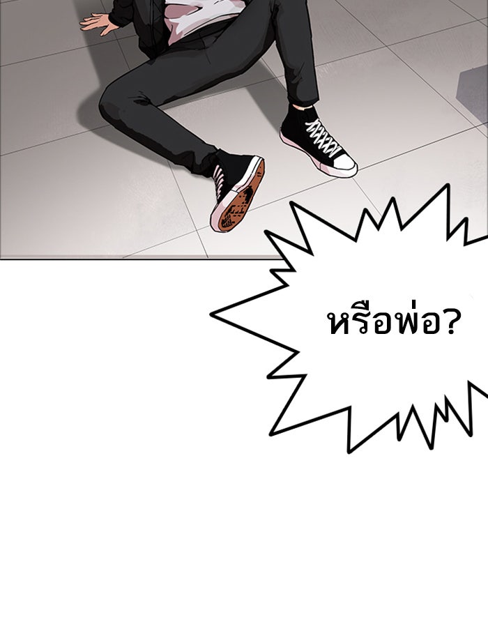 LOOKISM - หน้า 91