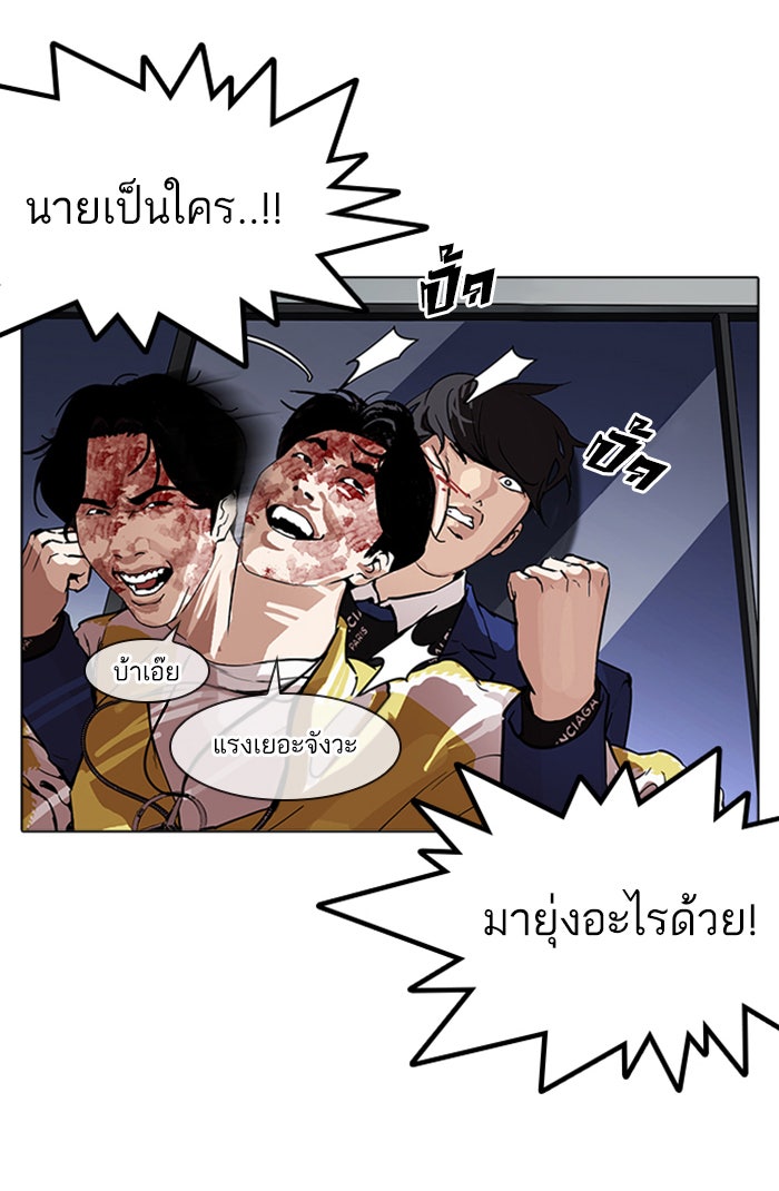 LOOKISM - หน้า 92