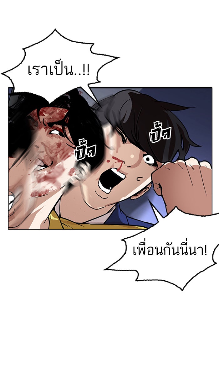 LOOKISM - หน้า 93