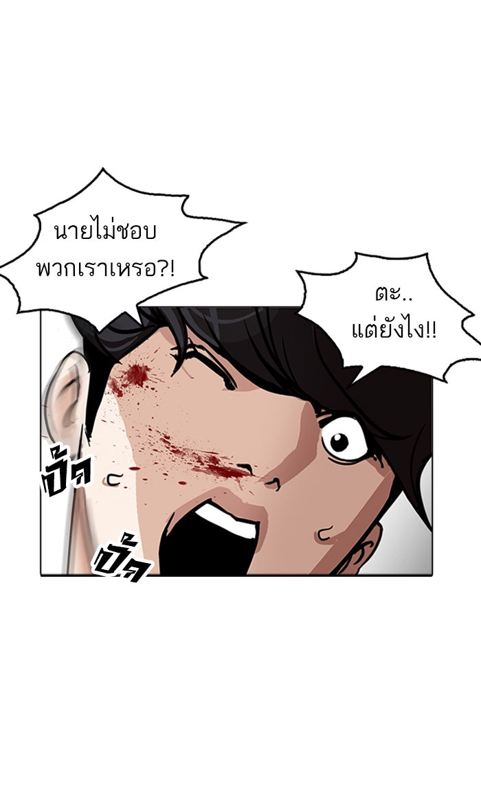 LOOKISM - หน้า 96