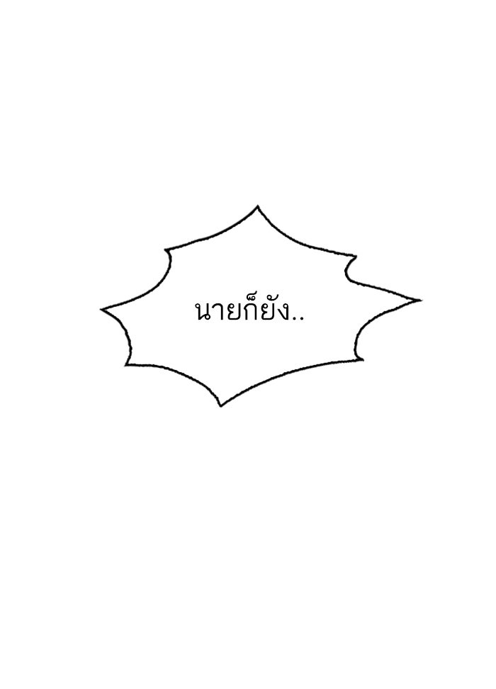 LOOKISM - หน้า 97