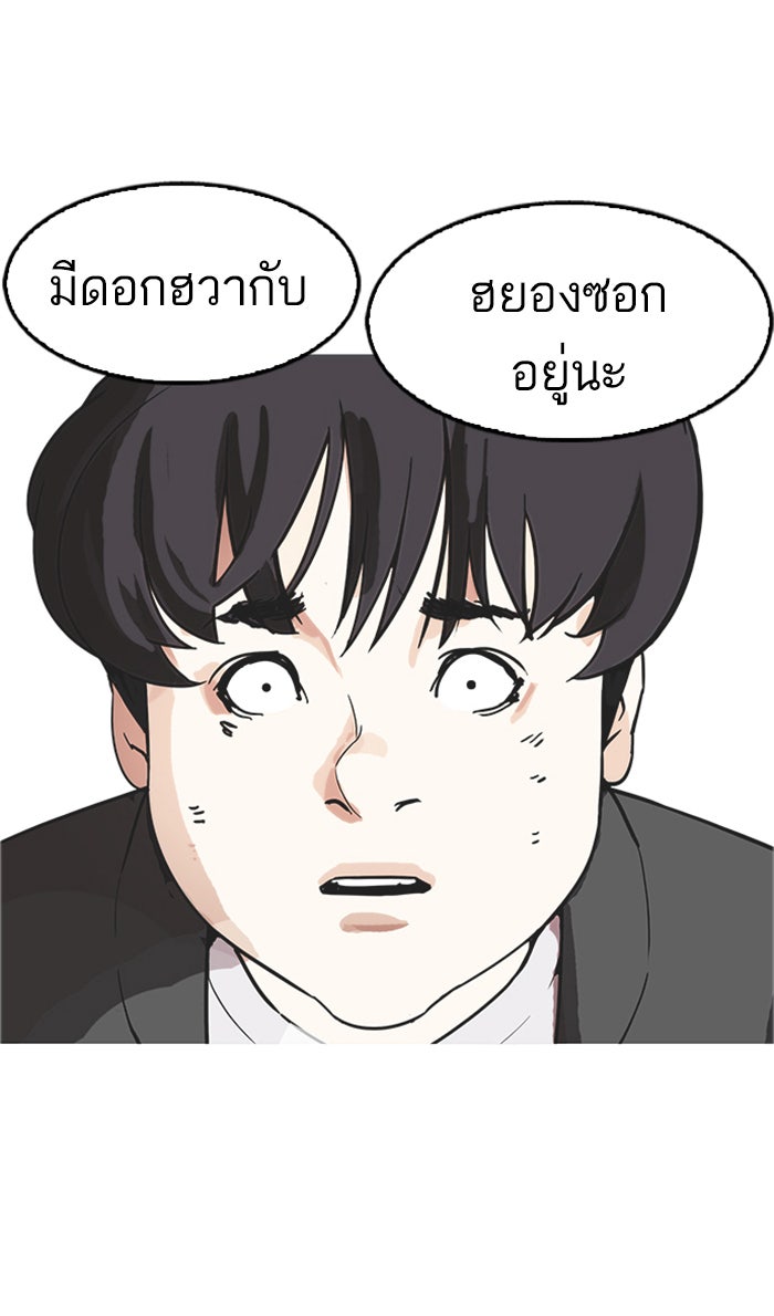 LOOKISM - หน้า 98