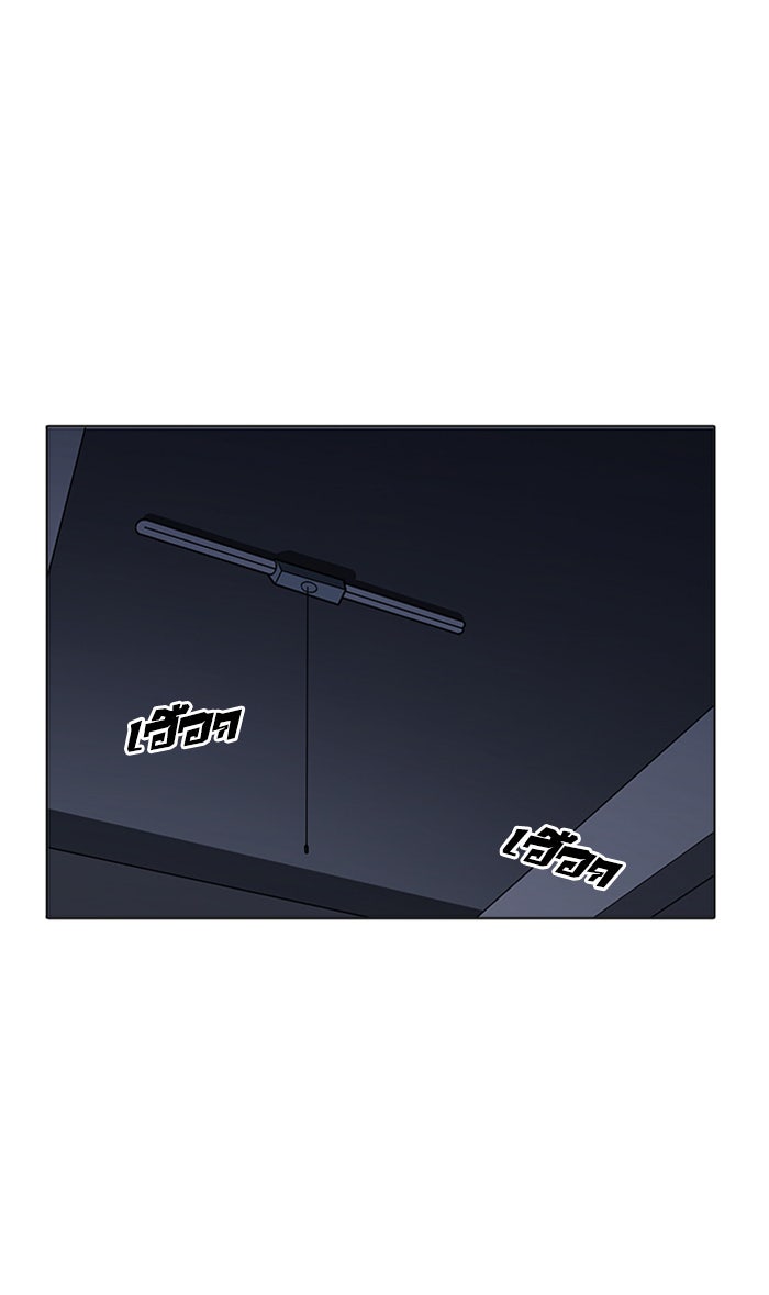 LOOKISM - หน้า 14