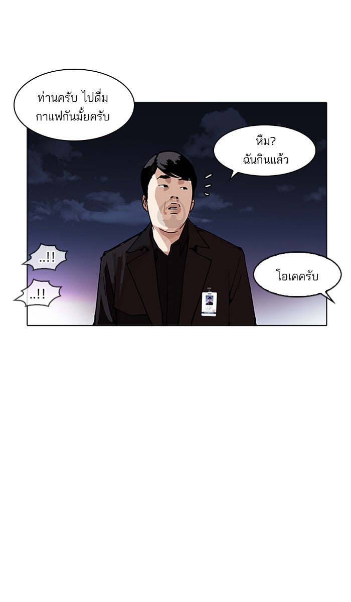 LOOKISM - หน้า 21