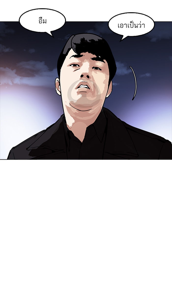 LOOKISM - หน้า 22