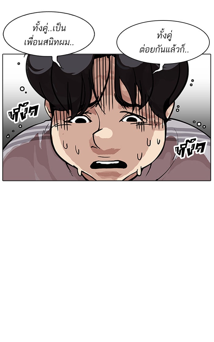 LOOKISM - หน้า 25