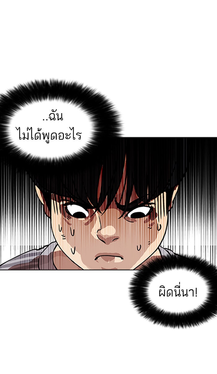 LOOKISM - หน้า 28
