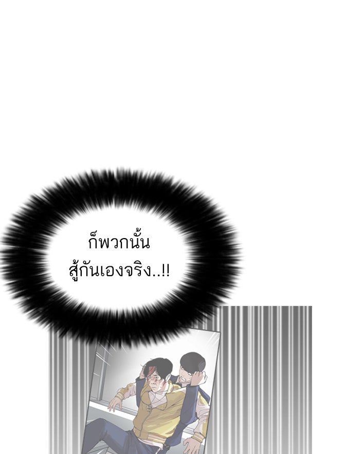 LOOKISM - หน้า 29