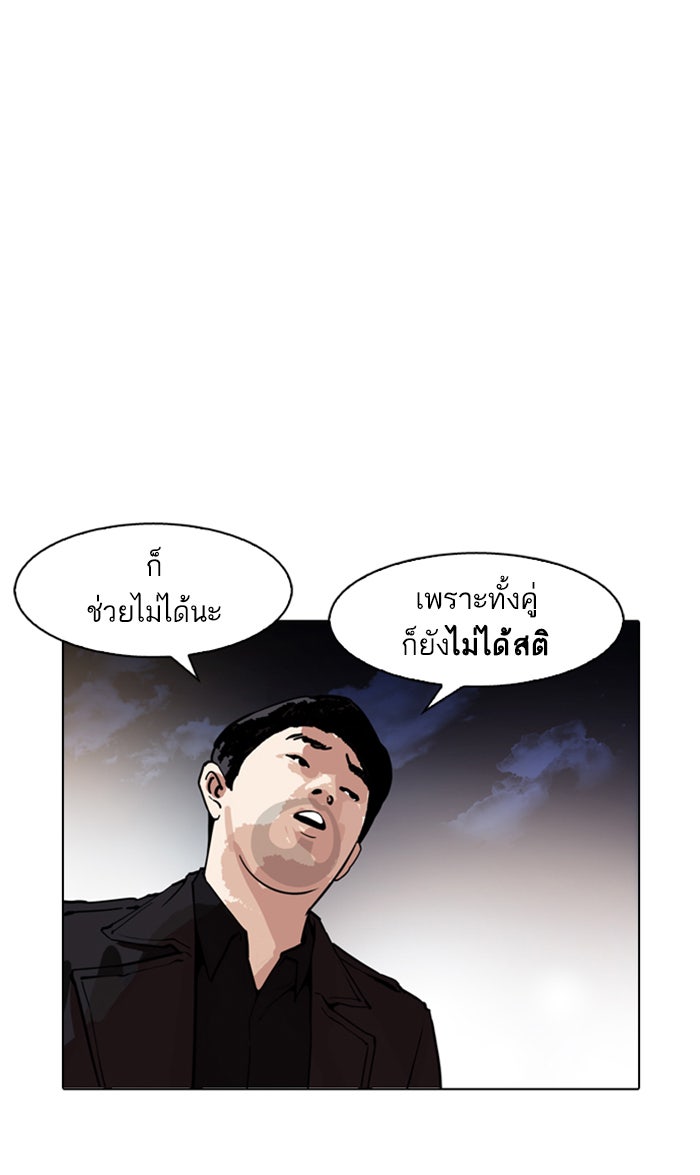 LOOKISM - หน้า 34