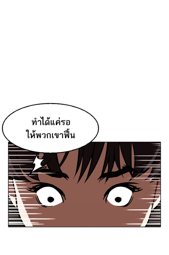 LOOKISM - หน้า 35
