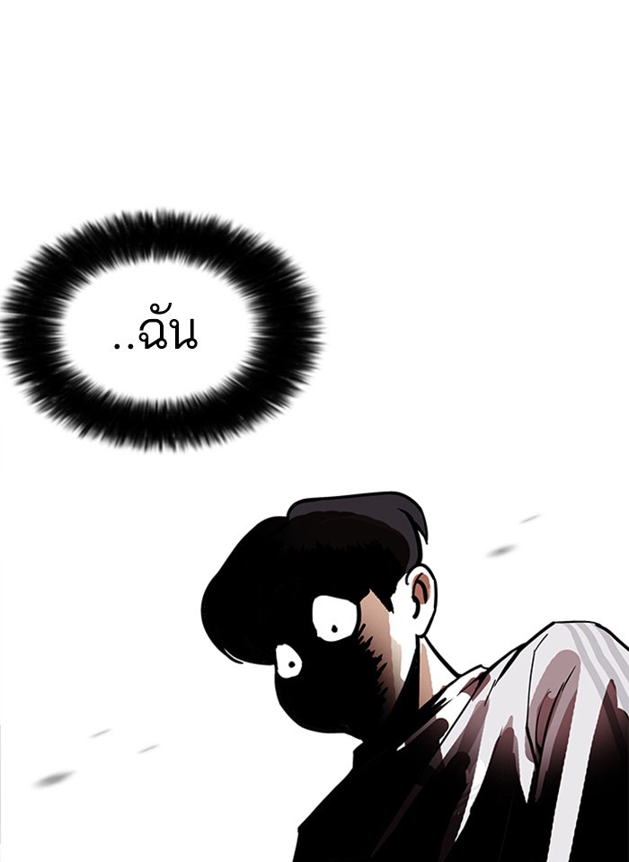 LOOKISM - หน้า 38
