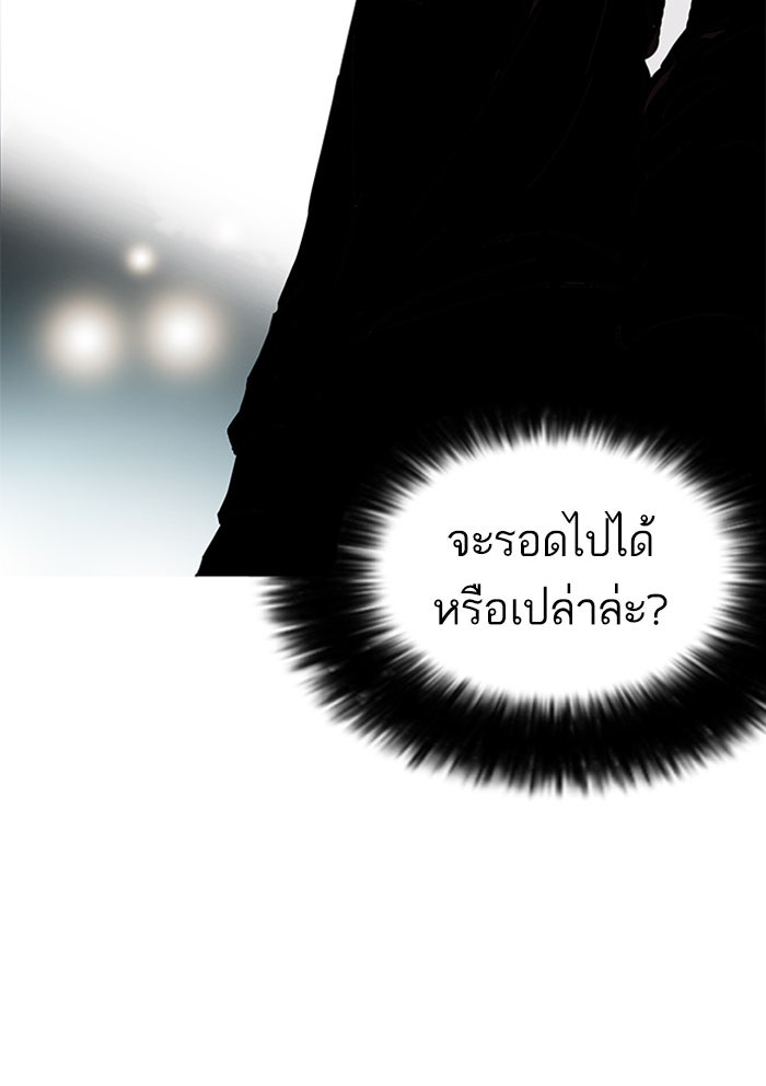 LOOKISM - หน้า 39