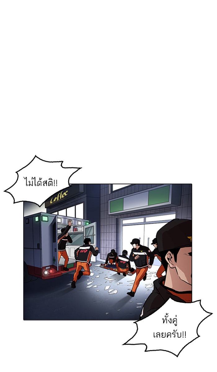 LOOKISM - หน้า 42