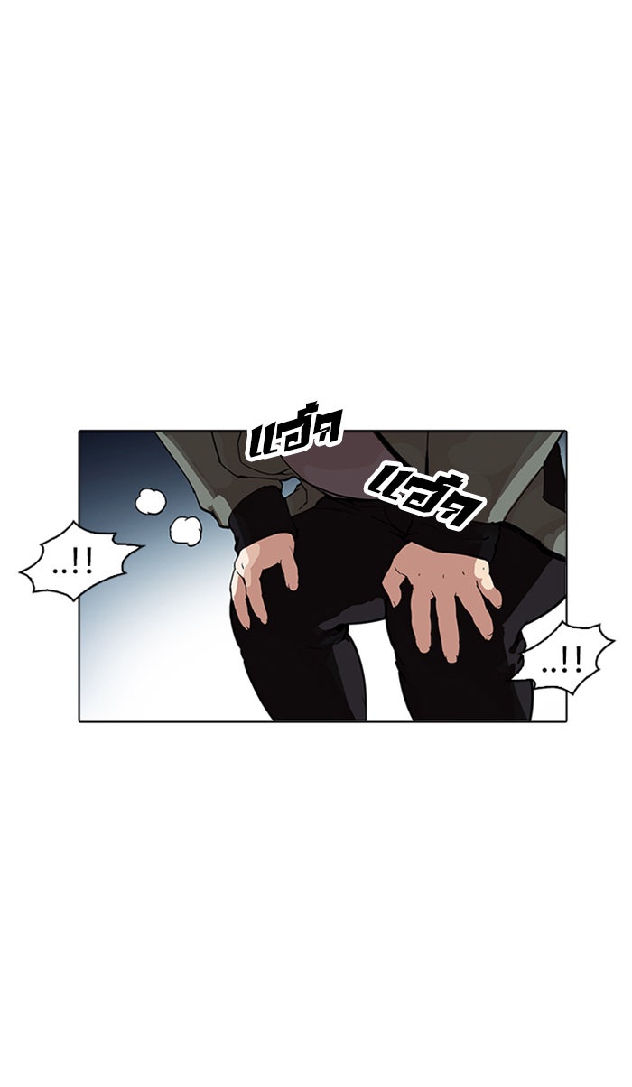 LOOKISM - หน้า 45