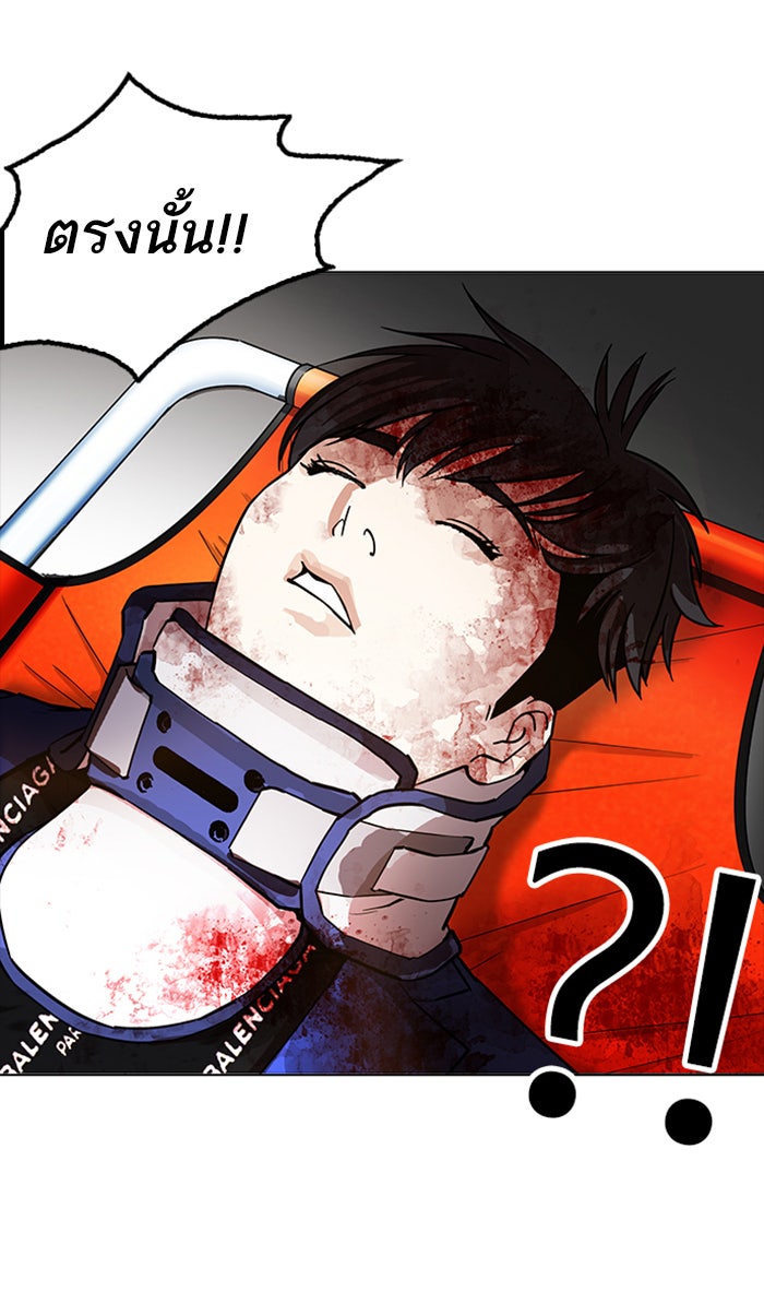 LOOKISM - หน้า 54