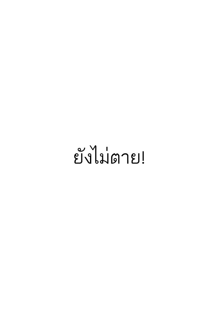 LOOKISM - หน้า 72