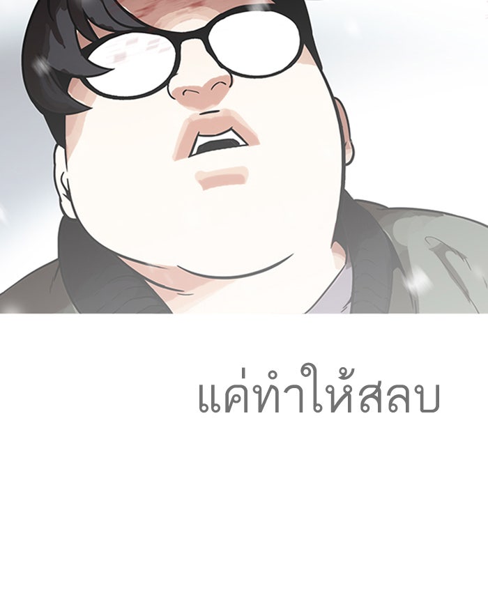 LOOKISM - หน้า 81