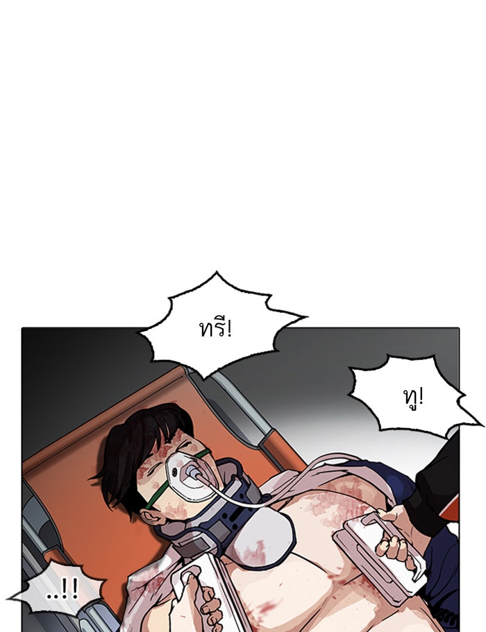 LOOKISM - หน้า 82