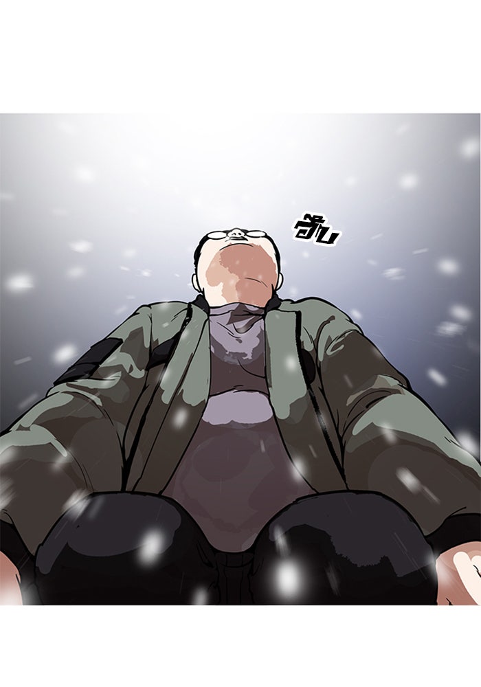 LOOKISM - หน้า 84