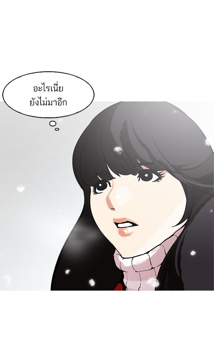 LOOKISM - หน้า 99
