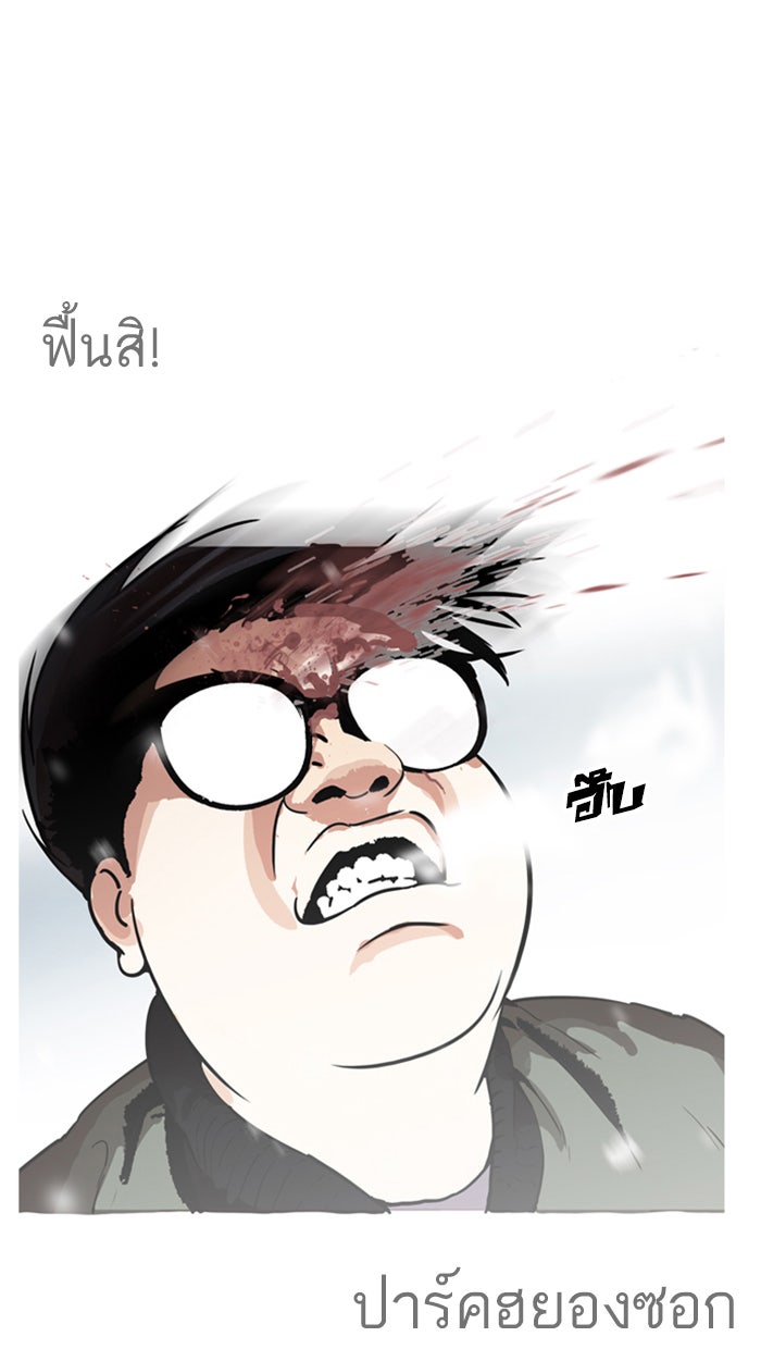 LOOKISM - หน้า 1