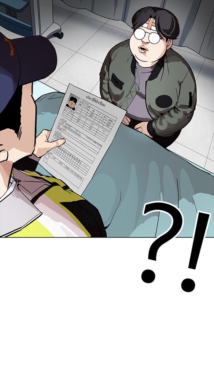 LOOKISM - หน้า 103