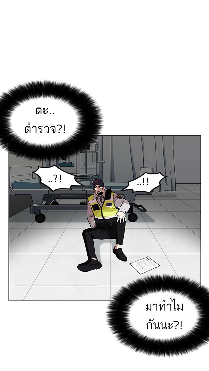 LOOKISM - หน้า 106