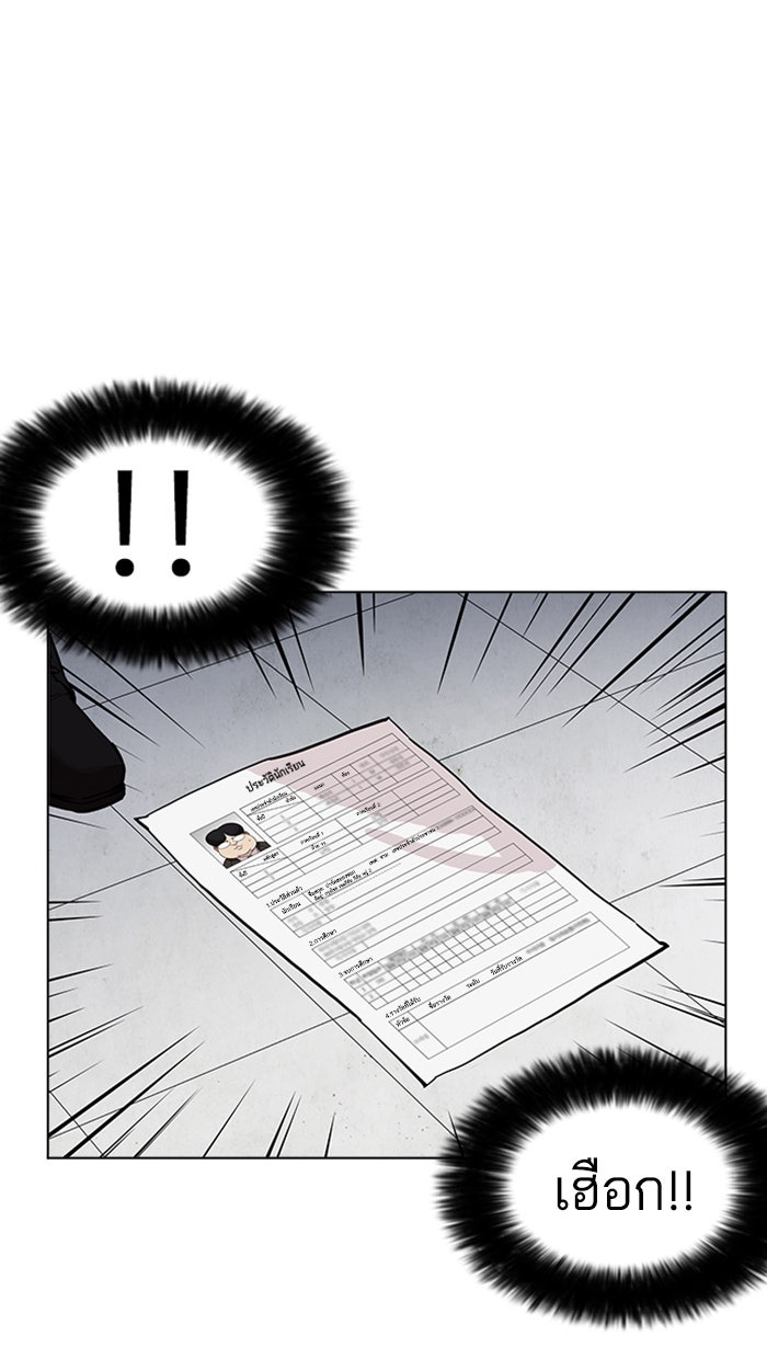 LOOKISM - หน้า 107