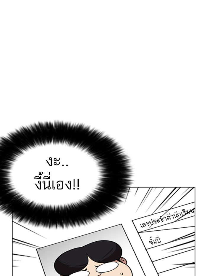 LOOKISM - หน้า 109