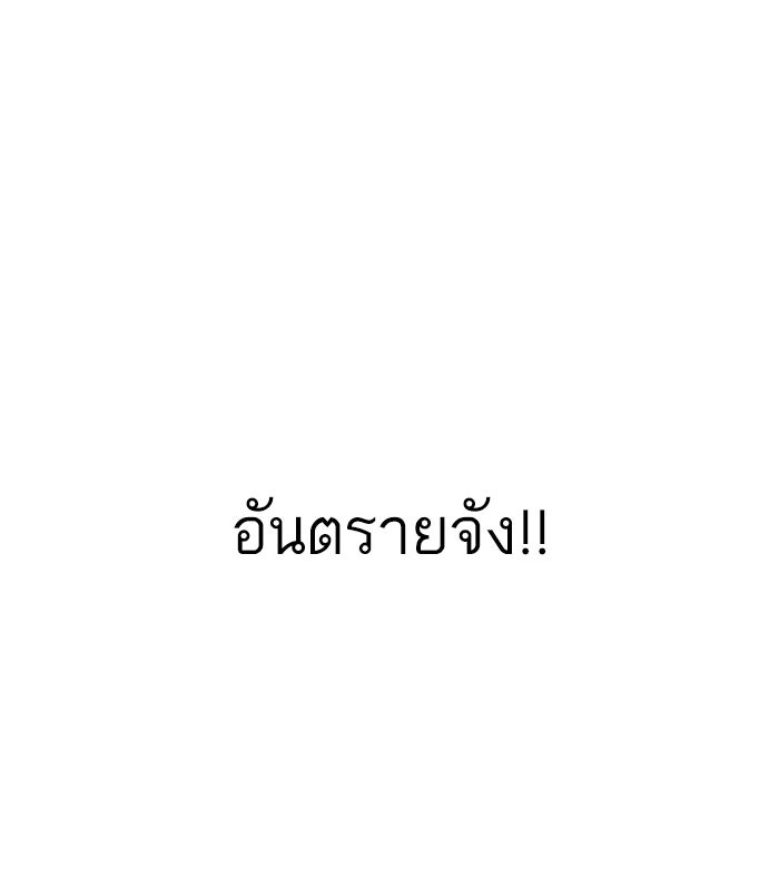 LOOKISM - หน้า 112