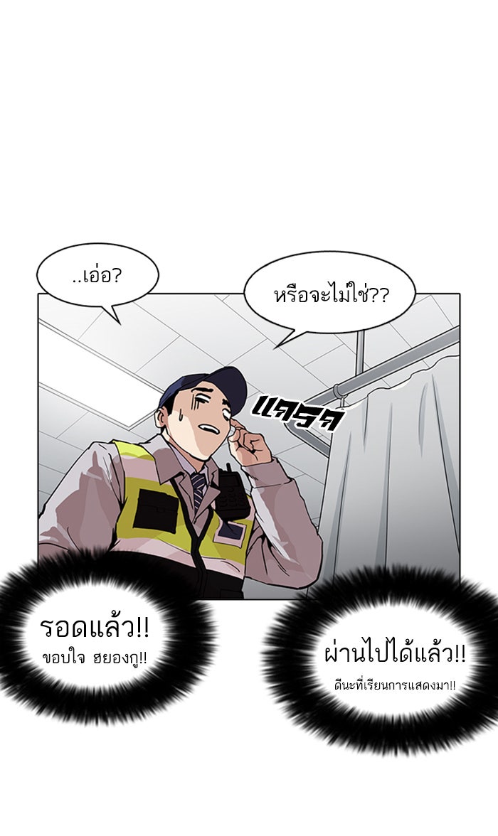 LOOKISM - หน้า 116