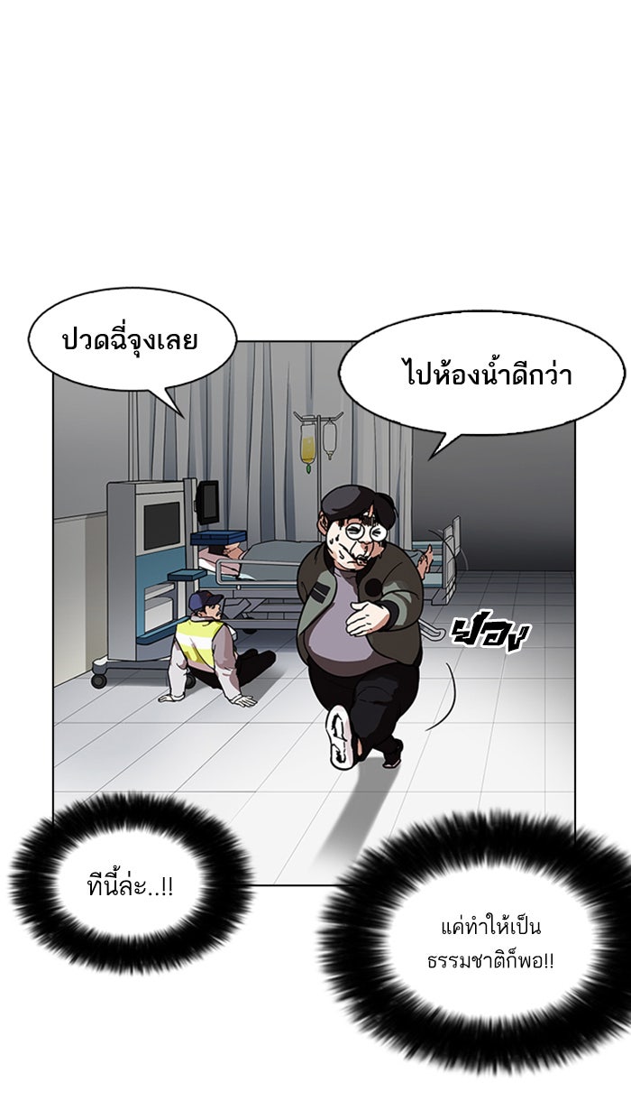 LOOKISM - หน้า 117