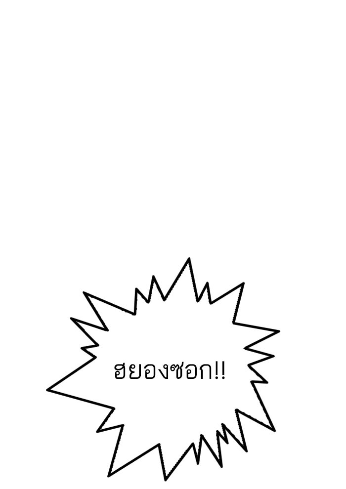 LOOKISM - หน้า 118