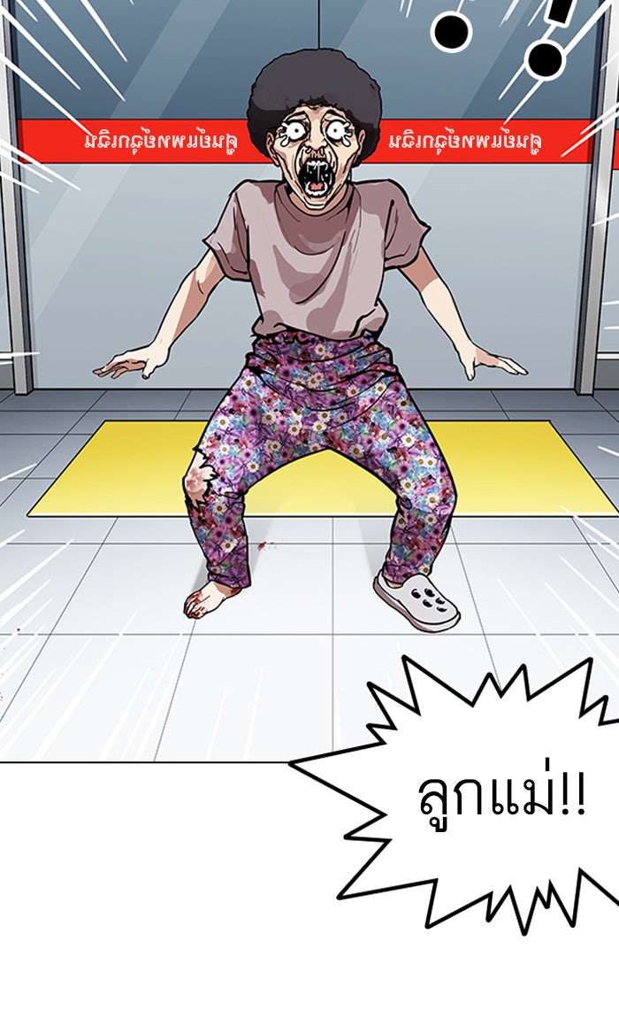 LOOKISM - หน้า 120