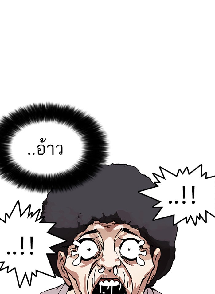 LOOKISM - หน้า 121