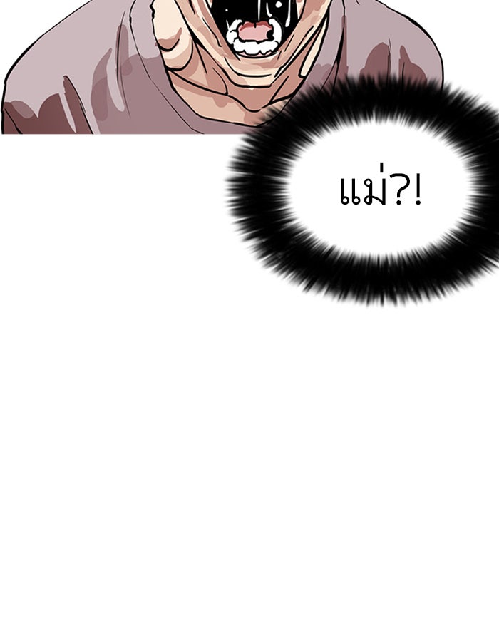 LOOKISM - หน้า 122