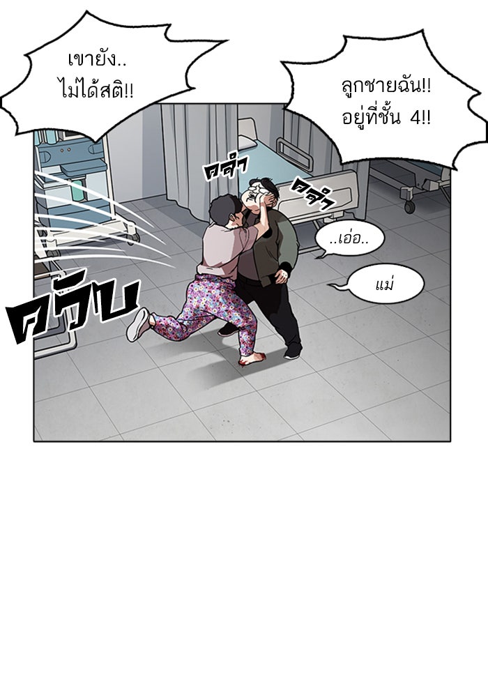 LOOKISM - หน้า 123
