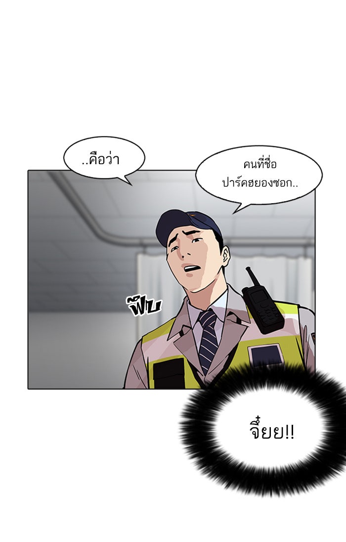 LOOKISM - หน้า 125
