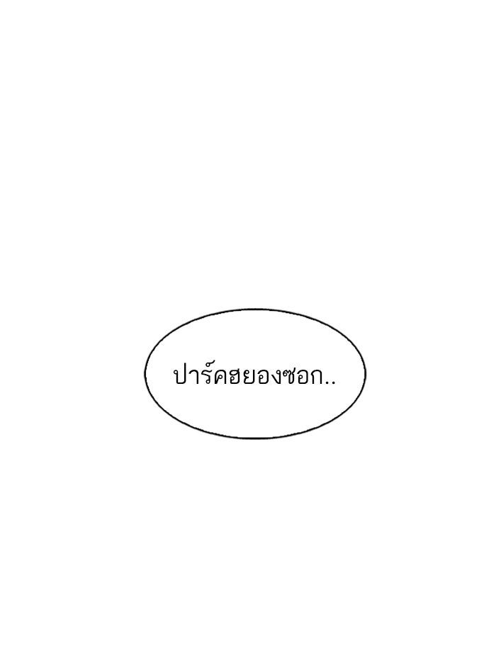 LOOKISM - หน้า 126